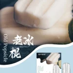 sp2一代煙彈老冰棍口味