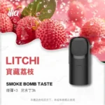 ILIA-Ultra-五代煙彈-寶藏荔枝