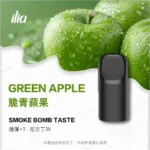 ILIA-Ultra-五代煙彈-脆青蘋果