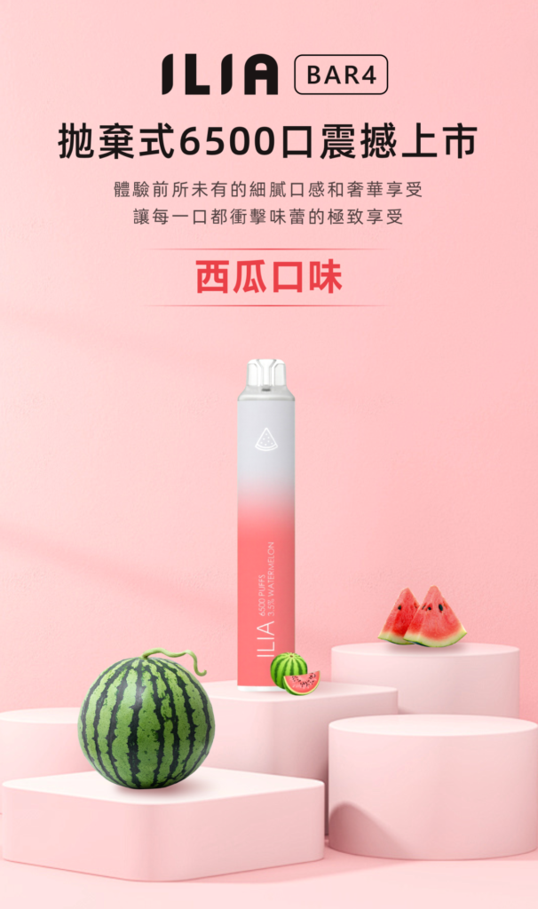 ilia,ilia電子煙,ilia電子煙彈,ilia糖果,ilia煙彈,,ilia口味,ilia菸彈,,ilia主機,ilia推薦,ilia官網,ilia品牌,ilia口味推薦,ilia購買,ilia拋棄式,ilia電子菸,ilia電子菸主機,ilia購買推薦,ilia電子菸彈,電子煙,電子菸彈,電子煙彈,電子菸,電子煙官網,電子菸官網,電子煙購買,電子菸購買,電子煙推薦,電子菸推薦,電子煙品牌,電子菸品牌,電子煙口味,電子菸口味,電子菸糖果,電子煙糖果,哩啞,哩啞電子煙ptt,哩啞電子煙dcard,哩啞電子煙評價,,哩啞主機,,ilia拋棄式四代,ilia新款電子煙,哩啞電子煙,哩啞口味,哩啞推薦,哩啞煙彈,哩啞糖果,哩啞電子菸,哩啞電子菸主機,哩啞口味推薦,哩啞購買,哩啞菸彈,哩啞拋棄式,ilia煙桿,ilia電子煙主機,ilia電子菸煙彈,ilia電子菸拋棄式,哩啞電子煙主機,哩啞電子菸煙彈,哩啞電子菸拋棄式