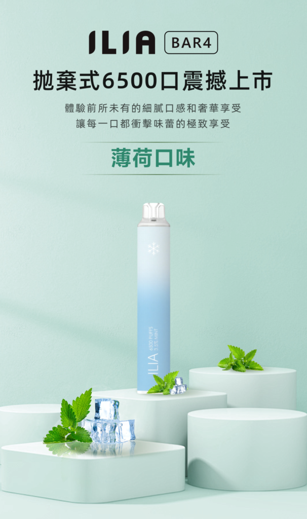 ilia,ilia電子煙,ilia電子煙彈,ilia糖果,ilia煙彈,,ilia口味,ilia菸彈,,ilia主機,ilia推薦,ilia官網,ilia品牌,ilia口味推薦,ilia購買,ilia拋棄式,ilia電子菸,ilia電子菸主機,ilia購買推薦,ilia電子菸彈,電子煙,電子菸彈,電子煙彈,電子菸,電子煙官網,電子菸官網,電子煙購買,電子菸購買,電子煙推薦,電子菸推薦,電子煙品牌,電子菸品牌,電子煙口味,電子菸口味,電子菸糖果,電子煙糖果,哩啞,哩啞電子煙ptt,哩啞電子煙dcard,哩啞電子煙評價,,哩啞主機,,ilia拋棄式四代,ilia新款電子煙,哩啞電子煙,哩啞口味,哩啞推薦,哩啞煙彈,哩啞糖果,哩啞電子菸,哩啞電子菸主機,哩啞口味推薦,哩啞購買,哩啞菸彈,哩啞拋棄式,ilia煙桿,ilia電子煙主機,ilia電子菸煙彈,ilia電子菸拋棄式,哩啞電子煙主機,哩啞電子菸煙彈,哩啞電子菸拋棄式
