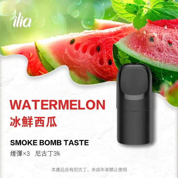 ilia, ilia主機, ilia口味, ilia口味推薦, ilia口拋棄式, ilia品牌, ilia官網, ilia拋棄式, ilia拋棄式四代, ilia推薦, ilia新款電子煙, ilia煙彈, ilia煙桿, ilia百香果, ilia糖果, ilia菸彈, ilia購買, ilia購買推薦, ilia電子煙, ilia電子煙彈, ilia電子菸, ilia電子菸主機, ilia電子菸彈, 哩啞, 哩啞主機, 哩啞口味, 哩啞口味推薦, 哩啞拋棄式, 哩啞推薦, 哩啞煙彈, 哩啞糖果, 哩啞菸彈, 哩啞購買, 哩啞電子煙, 哩啞電子煙dcard, 哩啞電子煙ptt, 哩啞電子煙評價, 哩啞電子菸, 哩啞電子菸主機, 電子煙, 電子煙口味, 電子煙品牌, 電子煙官網, 電子煙彈, 電子煙推薦, 電子煙糖果, 電子煙購買, 電子菸, 電子菸口味, 電子菸品牌, 電子菸官網, 電子菸彈, 電子菸推薦, 電子菸糖果, 電子菸購買