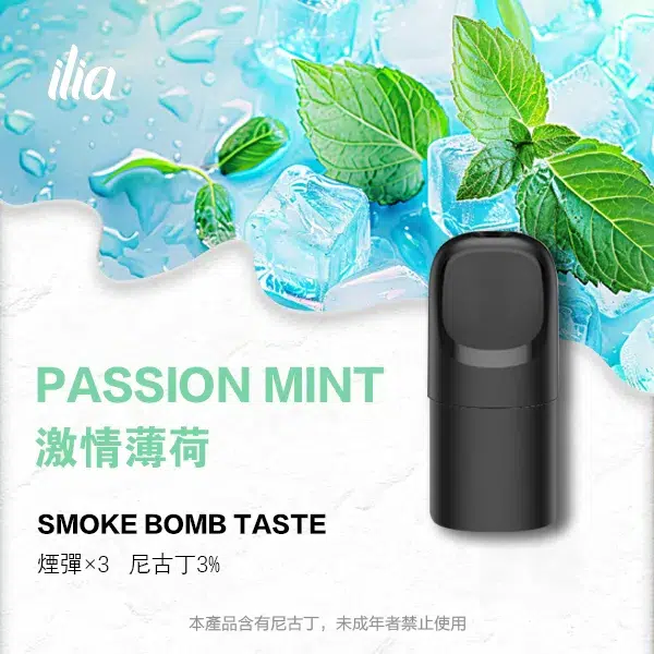ilia電子煙主機,ilia煙彈,ilia主機,電子煙,拋棄式主機,拋棄式主機,ilia菸彈,拋棄式煙彈,ilia菸彈,ilia菸彈 ,ilia,ilia口味,ilia口味推薦,ilia拋棄式,ilia推薦,ilia糖果,ilia菸彈,ilia購買,ilia電子煙,ilia電子菸,ilia電子菸主機,一代煙彈