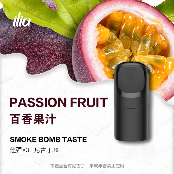 ilia, ilia主機, ilia口味, ilia口味推薦, ilia口拋棄式, ilia品牌, ilia官網, ilia拋棄式, ilia拋棄式四代, ilia推薦, ilia新款電子煙, ilia煙彈, ilia煙桿, ilia百香果, ilia糖果, ilia菸彈, ilia購買, ilia購買推薦, ilia電子煙, ilia電子煙彈, ilia電子菸, ilia電子菸主機, ilia電子菸彈, 哩啞, 哩啞主機, 哩啞口味, 哩啞口味推薦, 哩啞拋棄式, 哩啞推薦, 哩啞煙彈, 哩啞糖果, 哩啞菸彈, 哩啞購買, 哩啞電子煙, 哩啞電子煙dcard, 哩啞電子煙ptt, 哩啞電子煙評價, 哩啞電子菸, 哩啞電子菸主機, 電子煙, 電子煙口味, 電子煙品牌, 電子煙官網, 電子煙彈, 電子煙推薦, 電子煙糖果, 電子煙購買, 電子菸, 電子菸口味, 電子菸品牌, 電子菸官網, 電子菸彈, 電子菸推薦, 電子菸糖果, 電子菸購買