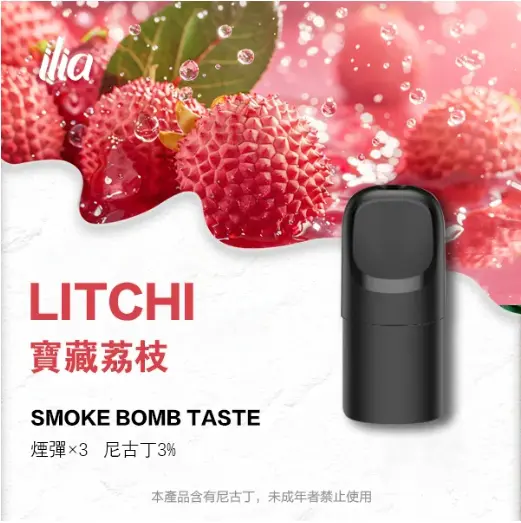 ilia, ilia主機, ilia口味, ilia口味推薦, ilia口拋棄式, ilia品牌, ilia官網, ilia拋棄式, ilia拋棄式四代, ilia推薦, ilia新款電子煙, ilia煙彈, ilia煙桿, ilia百香果, ilia糖果, ilia菸彈, ilia購買, ilia購買推薦, ilia電子煙, ilia電子煙彈, ilia電子菸, ilia電子菸主機, ilia電子菸彈, 哩啞, 哩啞主機, 哩啞口味, 哩啞口味推薦, 哩啞拋棄式, 哩啞推薦, 哩啞煙彈, 哩啞糖果, 哩啞菸彈, 哩啞購買, 哩啞電子煙, 哩啞電子煙dcard, 哩啞電子煙ptt, 哩啞電子煙評價, 哩啞電子菸, 哩啞電子菸主機, 電子煙, 電子煙口味, 電子煙品牌, 電子煙官網, 電子煙彈, 電子煙推薦, 電子煙糖果, 電子煙購買, 電子菸, 電子菸口味, 電子菸品牌, 電子菸官網, 電子菸彈, 電子菸推薦, 電子菸糖果, 電子菸購買