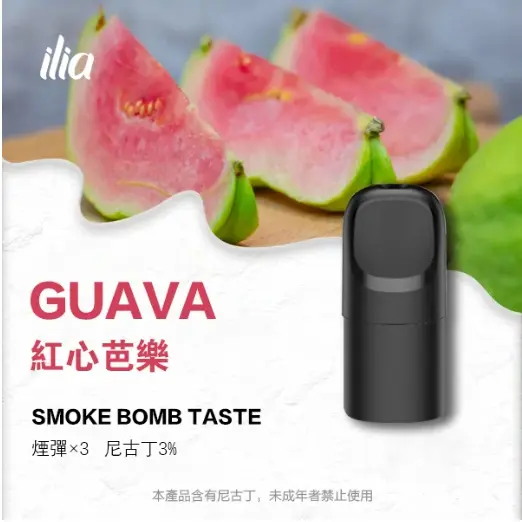 ilia, ilia主機, ilia口味, ilia口味推薦, ilia口拋棄式, ilia品牌, ilia官網, ilia拋棄式, ilia拋棄式四代, ilia推薦, ilia新款電子煙, ilia煙彈, ilia煙桿, ilia百香果, ilia糖果, ilia菸彈, ilia購買, ilia購買推薦, ilia電子煙, ilia電子煙彈, ilia電子菸, ilia電子菸主機, ilia電子菸彈, 哩啞, 哩啞主機, 哩啞口味, 哩啞口味推薦, 哩啞拋棄式, 哩啞推薦, 哩啞煙彈, 哩啞糖果, 哩啞菸彈, 哩啞購買, 哩啞電子煙, 哩啞電子煙dcard, 哩啞電子煙ptt, 哩啞電子煙評價, 哩啞電子菸, 哩啞電子菸主機, 電子煙, 電子煙口味, 電子煙品牌, 電子煙官網, 電子煙彈, 電子煙推薦, 電子煙糖果, 電子煙購買, 電子菸, 電子菸口味, 電子菸品牌, 電子菸官網, 電子菸彈, 電子菸推薦, 電子菸糖果, 電子菸購買