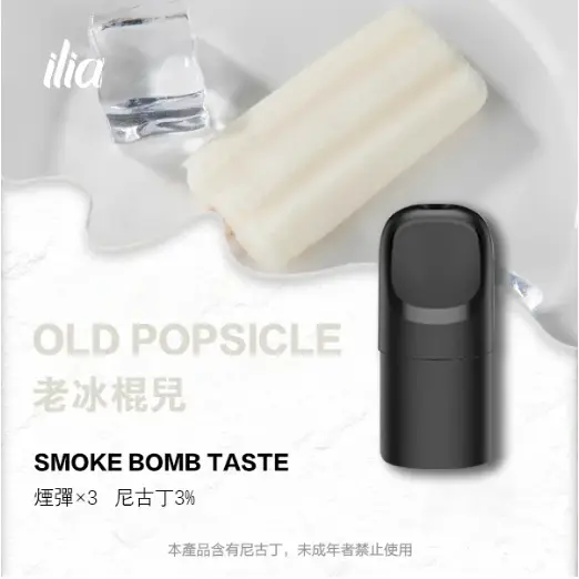 ilia, ilia主機, ilia口味, ilia口味推薦, ilia口拋棄式, ilia品牌, ilia官網, ilia拋棄式, ilia拋棄式四代, ilia推薦, ilia新款電子煙, ilia煙彈, ilia煙桿, ilia百香果, ilia糖果, ilia菸彈, ilia購買, ilia購買推薦, ilia電子煙, ilia電子煙彈, ilia電子菸, ilia電子菸主機, ilia電子菸彈, 哩啞, 哩啞主機, 哩啞口味, 哩啞口味推薦, 哩啞拋棄式, 哩啞推薦, 哩啞煙彈, 哩啞糖果, 哩啞菸彈, 哩啞購買, 哩啞電子煙, 哩啞電子煙dcard, 哩啞電子煙ptt, 哩啞電子煙評價, 哩啞電子菸, 哩啞電子菸主機, 電子煙, 電子煙口味, 電子煙品牌, 電子煙官網, 電子煙彈, 電子煙推薦, 電子煙糖果, 電子煙購買, 電子菸, 電子菸口味, 電子菸品牌, 電子菸官網, 電子菸彈, 電子菸推薦, 電子菸糖果, 電子菸購買