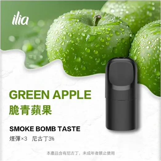 ilia, ilia主機, ilia口味, ilia口味推薦, ilia口拋棄式, ilia品牌, ilia官網, ilia拋棄式, ilia拋棄式四代, ilia推薦, ilia新款電子煙, ilia煙彈, ilia煙桿, ilia百香果, ilia糖果, ilia菸彈, ilia購買, ilia購買推薦, ilia電子煙, ilia電子煙彈, ilia電子菸, ilia電子菸主機, ilia電子菸彈, 哩啞, 哩啞主機, 哩啞口味, 哩啞口味推薦, 哩啞拋棄式, 哩啞推薦, 哩啞煙彈, 哩啞糖果, 哩啞菸彈, 哩啞購買, 哩啞電子煙, 哩啞電子煙dcard, 哩啞電子煙ptt, 哩啞電子煙評價, 哩啞電子菸, 哩啞電子菸主機, 電子煙, 電子煙口味, 電子煙品牌, 電子煙官網, 電子煙彈, 電子煙推薦, 電子煙糖果, 電子煙購買, 電子菸, 電子菸口味, 電子菸品牌, 電子菸官網, 電子菸彈, 電子菸推薦, 電子菸糖果, 電子菸購買