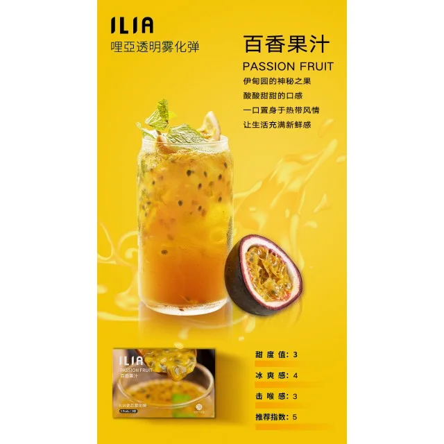 ilia電子煙主機,ilia煙彈,ilia主機,電子煙,拋棄式主機,拋棄式主機,ilia菸彈,拋棄式煙彈,ilia菸彈,ilia菸彈 ,ilia,ilia口味,ilia口味推薦,ilia拋棄式,ilia推薦,ilia糖果,ilia菸彈,ilia購買,ilia電子煙,ilia電子菸,ilia電子菸主機,一代煙彈