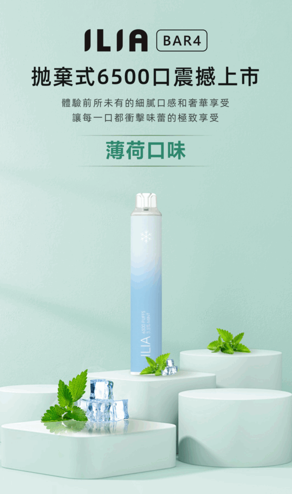 ilia, ilia主機, ilia口味, ilia口味推薦, ilia口拋棄式, ilia品牌, ilia官網, ilia拋棄式, ilia拋棄式四代, ilia推薦, ilia新款電子煙, ilia煙彈, ilia煙桿, ilia百香果, ilia糖果, ilia菸彈, ilia購買, ilia購買推薦, ilia電子煙, ilia電子煙彈, ilia電子菸, ilia電子菸主機, ilia電子菸彈, 哩啞, 哩啞主機, 哩啞口味, 哩啞口味推薦, 哩啞拋棄式, 哩啞推薦, 哩啞煙彈, 哩啞糖果, 哩啞菸彈, 哩啞購買, 哩啞電子煙, 哩啞電子煙dcard, 哩啞電子煙ptt, 哩啞電子煙評價, 哩啞電子菸, 哩啞電子菸主機, 電子煙, 電子煙口味, 電子煙品牌, 電子煙官網, 電子煙彈, 電子煙推薦, 電子煙糖果, 電子煙購買, 電子菸, 電子菸口味, 電子菸品牌, 電子菸官網, 電子菸彈, 電子菸推薦, 電子菸糖果, 電子菸購買