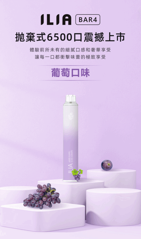 ilia, ilia主機, ilia口味, ilia口味推薦, ilia口拋棄式, ilia品牌, ilia官網, ilia拋棄式, ilia拋棄式四代, ilia推薦, ilia新款電子煙, ilia煙彈, ilia煙桿, ilia百香果, ilia糖果, ilia菸彈, ilia購買, ilia購買推薦, ilia電子煙, ilia電子煙彈, ilia電子菸, ilia電子菸主機, ilia電子菸彈, 哩啞, 哩啞主機, 哩啞口味, 哩啞口味推薦, 哩啞拋棄式, 哩啞推薦, 哩啞煙彈, 哩啞糖果, 哩啞菸彈, 哩啞購買, 哩啞電子煙, 哩啞電子煙dcard, 哩啞電子煙ptt, 哩啞電子煙評價, 哩啞電子菸, 哩啞電子菸主機, 電子煙, 電子煙口味, 電子煙品牌, 電子煙官網, 電子煙彈, 電子煙推薦, 電子煙糖果, 電子煙購買, 電子菸, 電子菸口味, 電子菸品牌, 電子菸官網, 電子菸彈, 電子菸推薦, 電子菸糖果, 電子菸購買