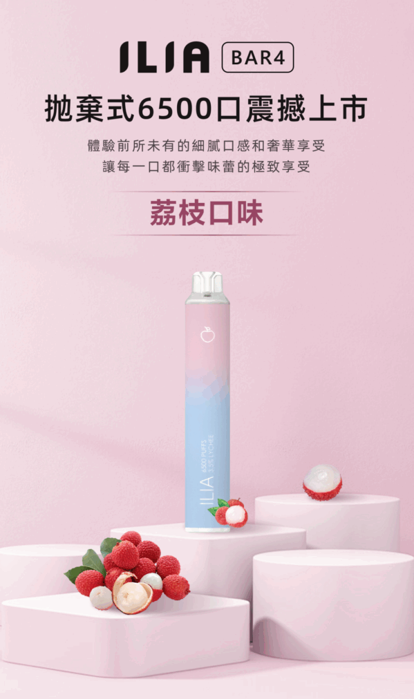 ilia, ilia主機, ilia口味, ilia口味推薦, ilia口拋棄式, ilia品牌, ilia官網, ilia拋棄式, ilia拋棄式四代, ilia推薦, ilia新款電子煙, ilia煙彈, ilia煙桿, ilia百香果, ilia糖果, ilia菸彈, ilia購買, ilia購買推薦, ilia電子煙, ilia電子煙彈, ilia電子菸, ilia電子菸主機, ilia電子菸彈, 哩啞, 哩啞主機, 哩啞口味, 哩啞口味推薦, 哩啞拋棄式, 哩啞推薦, 哩啞煙彈, 哩啞糖果, 哩啞菸彈, 哩啞購買, 哩啞電子煙, 哩啞電子煙dcard, 哩啞電子煙ptt, 哩啞電子煙評價, 哩啞電子菸, 哩啞電子菸主機, 電子煙, 電子煙口味, 電子煙品牌, 電子煙官網, 電子煙彈, 電子煙推薦, 電子煙糖果, 電子煙購買, 電子菸, 電子菸口味, 電子菸品牌, 電子菸官網, 電子菸彈, 電子菸推薦, 電子菸糖果, 電子菸購買