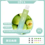 diya拋棄式電子煙,diya7500口,diya7500,diya電子煙主機,diya煙彈,diya主機,電子煙,拋棄式主機,拋棄式主機,diya菸彈,拋棄式煙彈,diya菸彈,diya菸彈 ,diya,diya口味,diya口味推薦,diya拋棄式,diya推薦,diya糖果,diya菸彈,diya購買,diya電子煙,diya電子菸,diya電子菸主機,一代煙彈 ,diya購買,diya糖果,diya官網,diya煙彈,diya菸彈,diya電子煙口味,diya口味