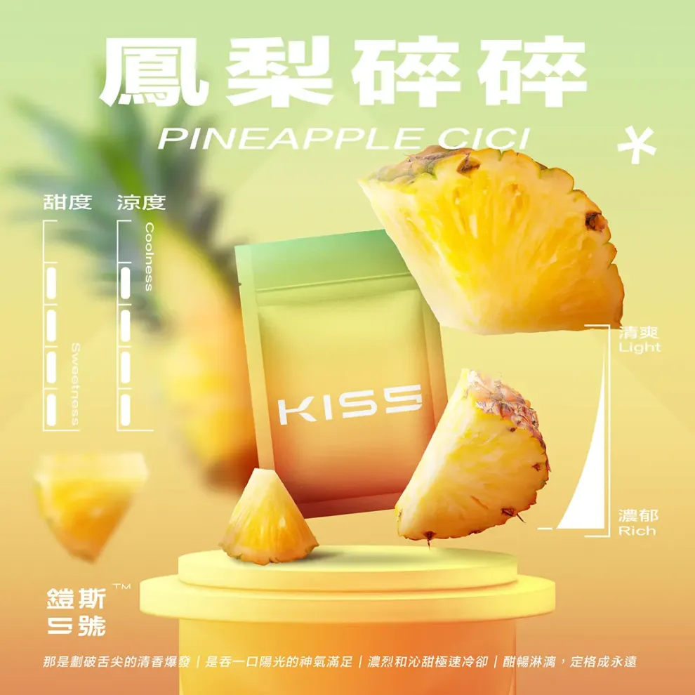 kis5,kis5 fly,kiss,kiss主機,kiss口味,kiss口味推薦,kiss拋棄式,kiss推薦,kiss煙彈,kiss糖果,kiss菸彈,kiss購買,kiss電子煙,kiss電子菸,kiss電子菸主機,一代煙彈