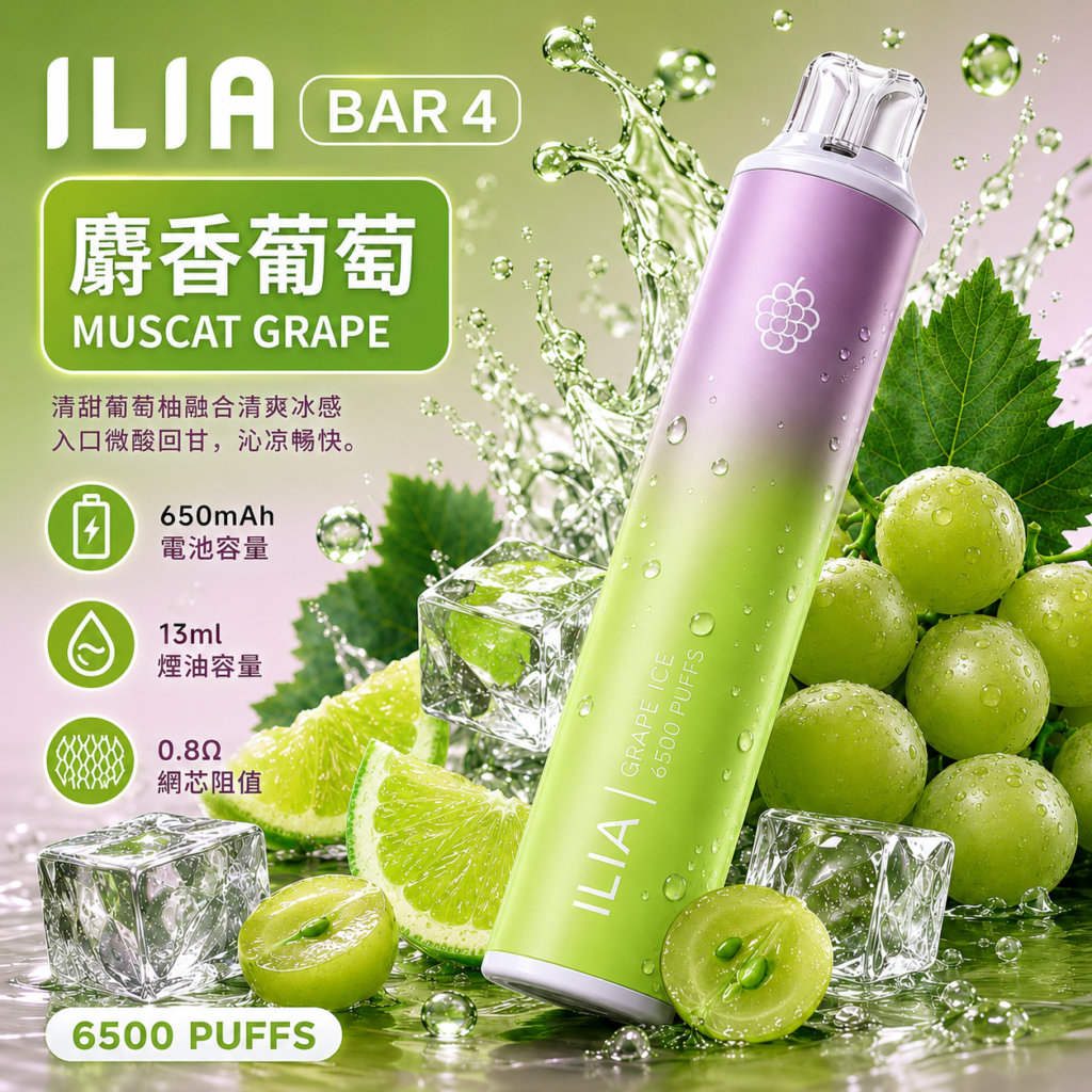 ILIA6500-麝香葡萄